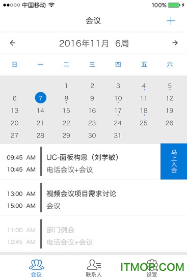 263企业会议iPhone版截图