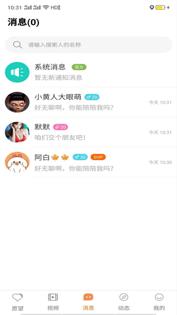 萤火截图