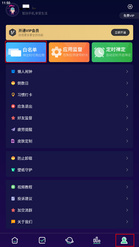 禅定空间app截图