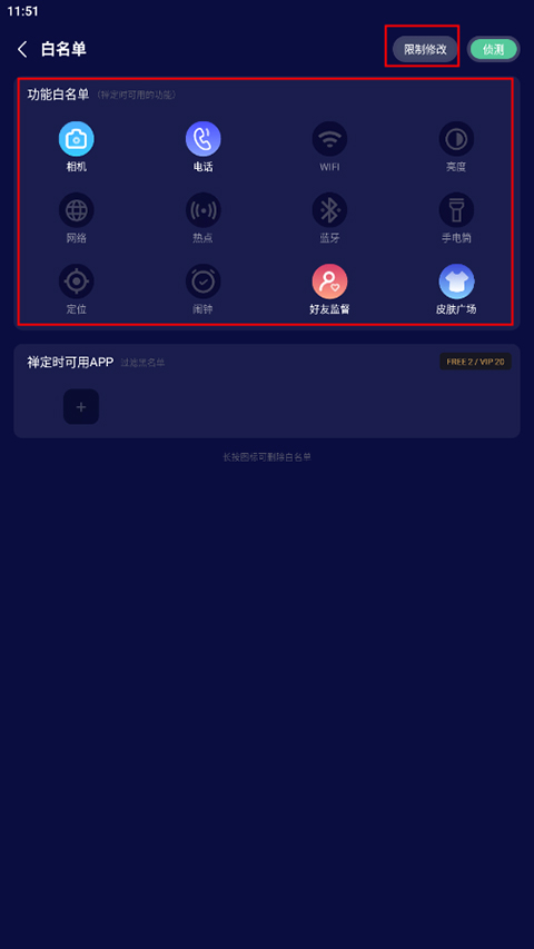 禅定空间app截图