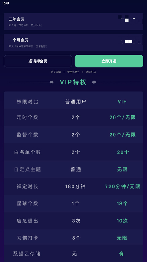 禅定空间app截图