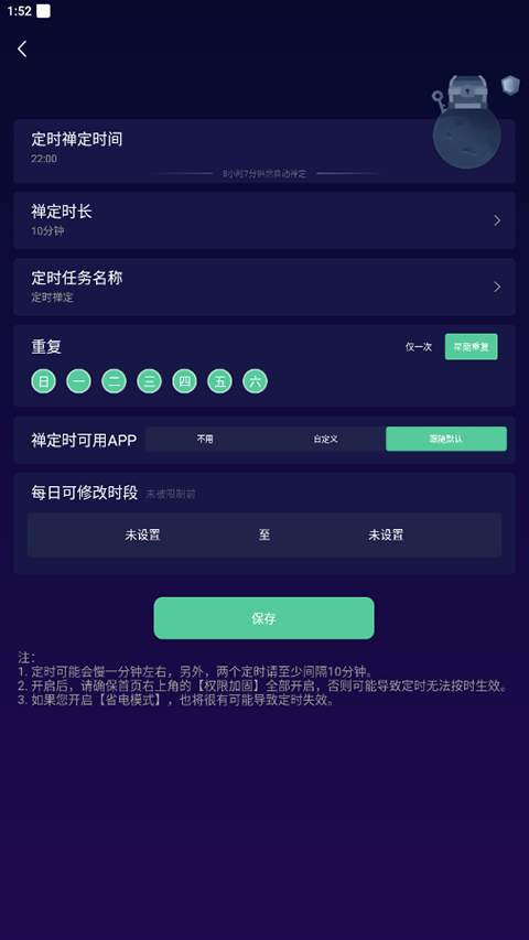禅定空间app截图