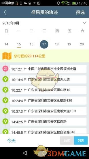 掌狐截图