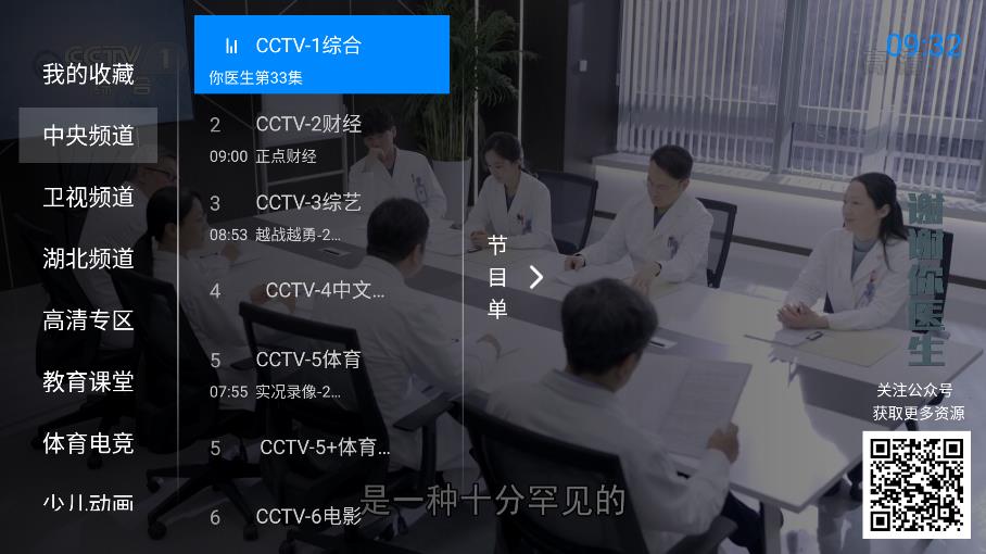 神鸟电视截图
