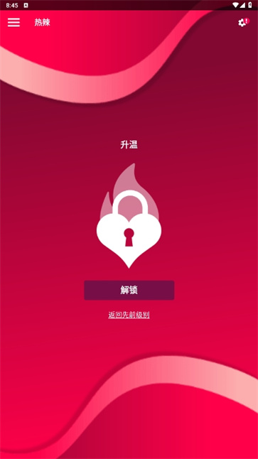 couplegame手机版截图