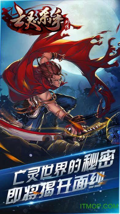 亡灵杀手：夏侯惇截图