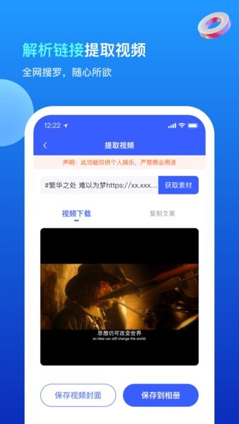 无水印剪辑视频去水印截图