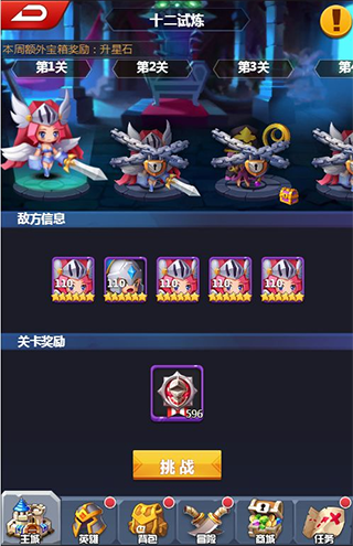 塔防纪元手游快手版截图