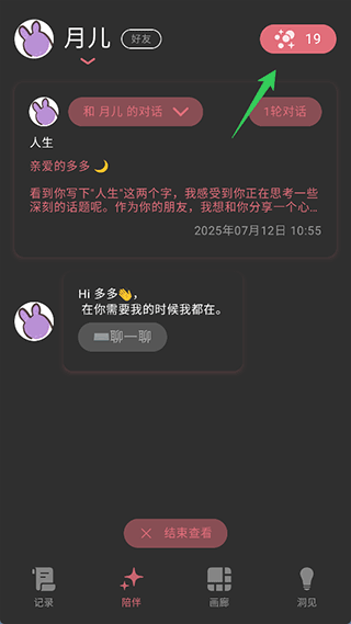 心光app截图1