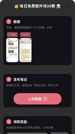 心光app截图2