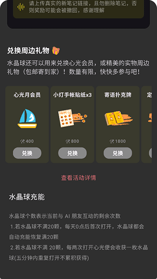 心光app截图3