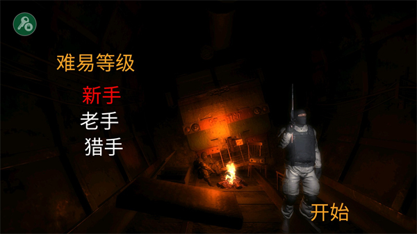 勒曼斯克的影子中文版截图