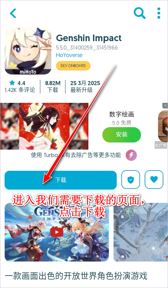 uptodown应用商店最新版截图