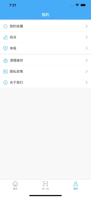 化妆品监管截图