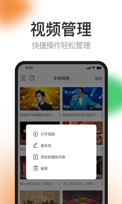 橙子视频官网版截图
