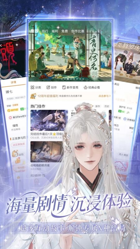 橙光阅读器官方正版截图