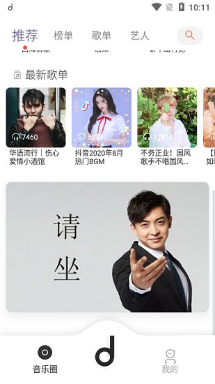 魔音截图