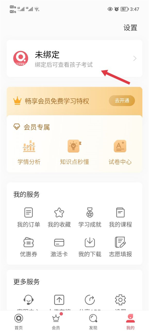 七天学堂最新版截图