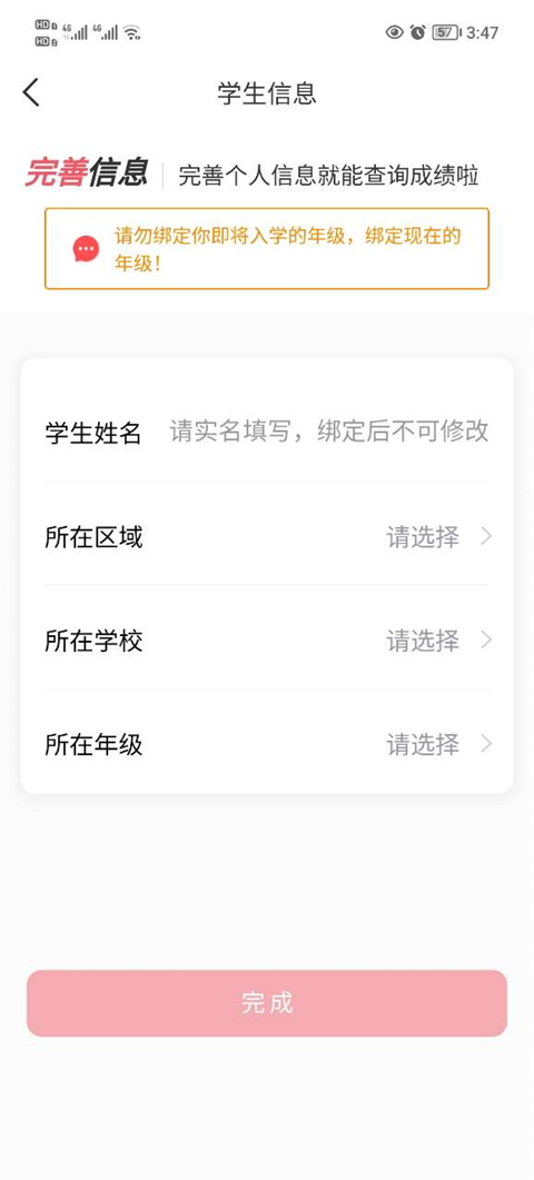 七天学堂最新版截图