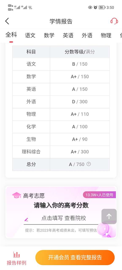 七天学堂最新版截图