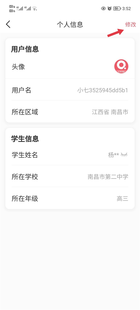 七天学堂最新版截图