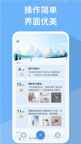 我的日记(My Diary) vv1.04.10.0302 安卓手机版截图