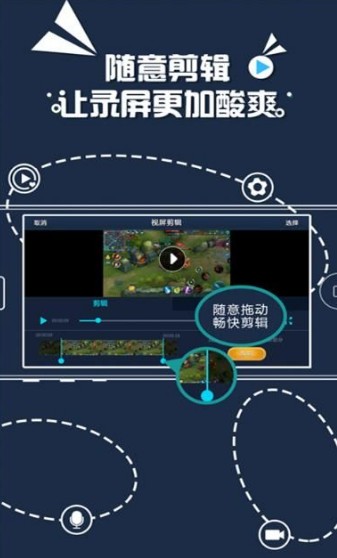 王者荣耀录屏截图