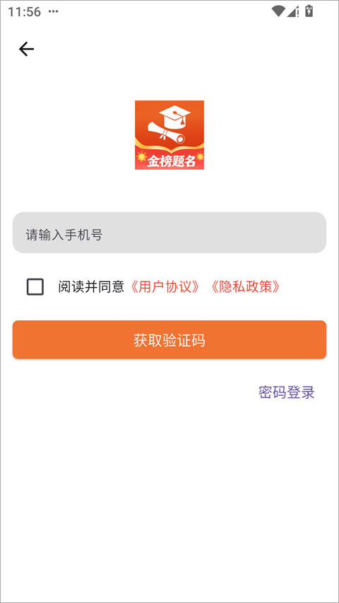 高考志愿填报规划app截图