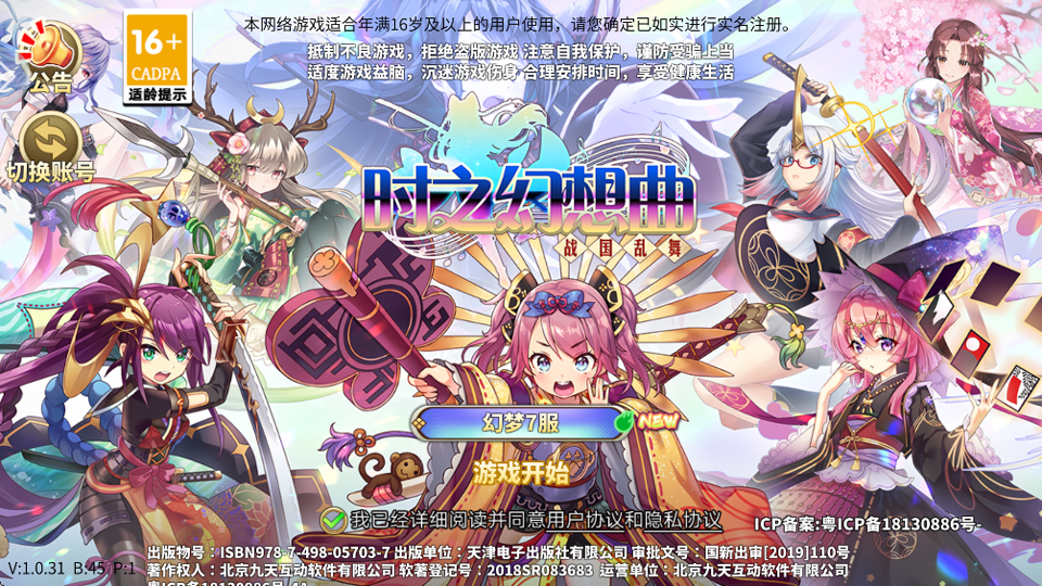 时之幻想曲截图
