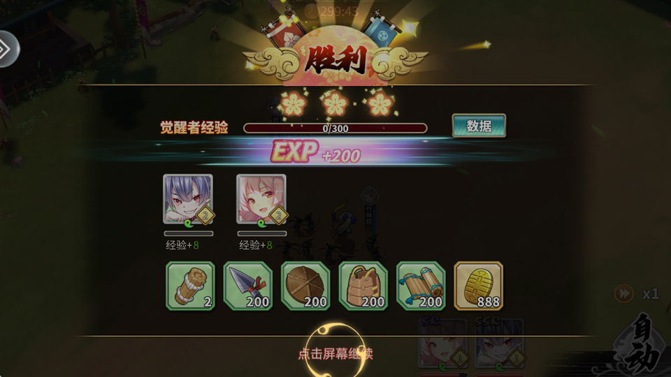 时之幻想曲截图