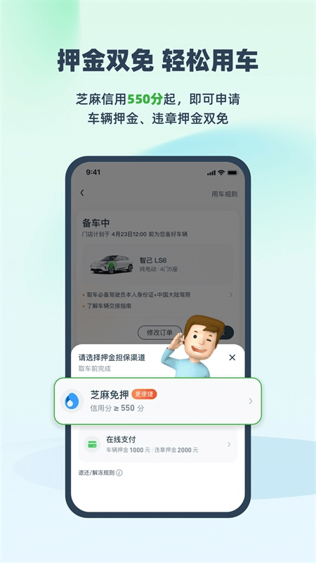 EVCARD截图