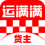 运满满司机