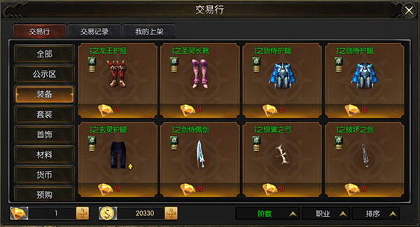 永恒联盟官方版截图