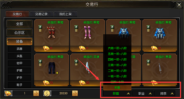 永恒联盟官方版截图