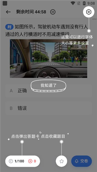 驾考刷题app最新版本截图