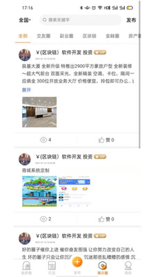 咖多咖截图