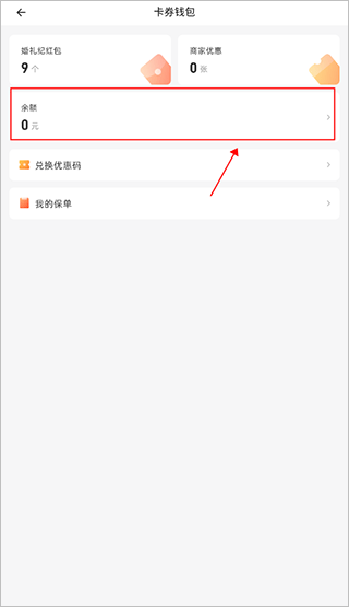 婚礼纪app截图