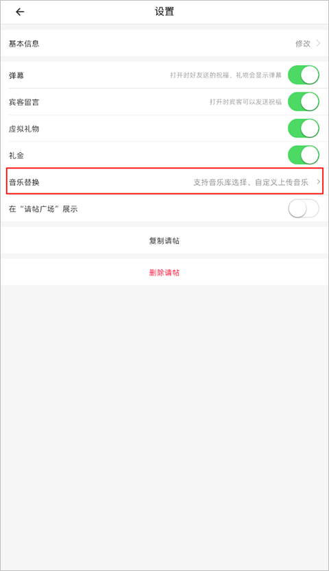 婚礼纪app截图