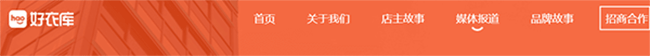 好衣库app截图0