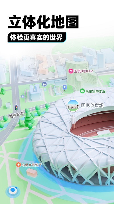 腾讯地图截图