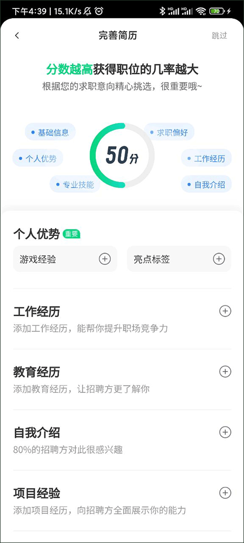 赶集招聘app截图