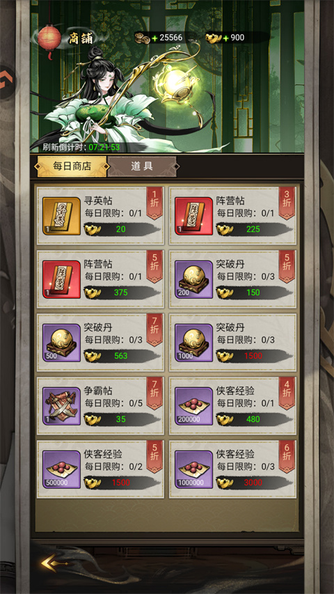 奇门截图1