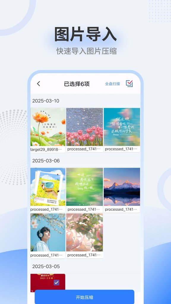 解压缩包截图0
