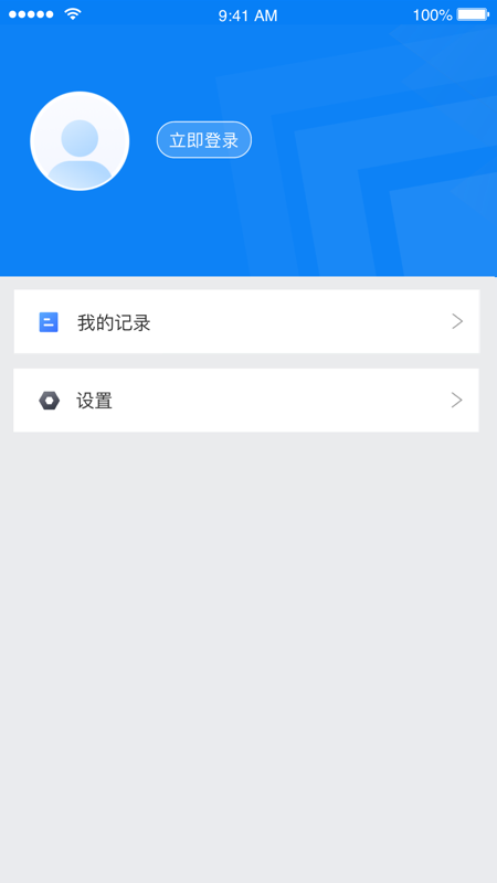 北京交警app最新版本截图0
