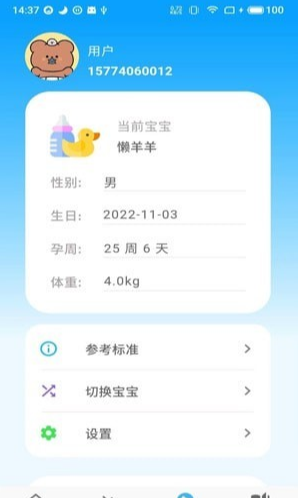 亿杉母婴截图