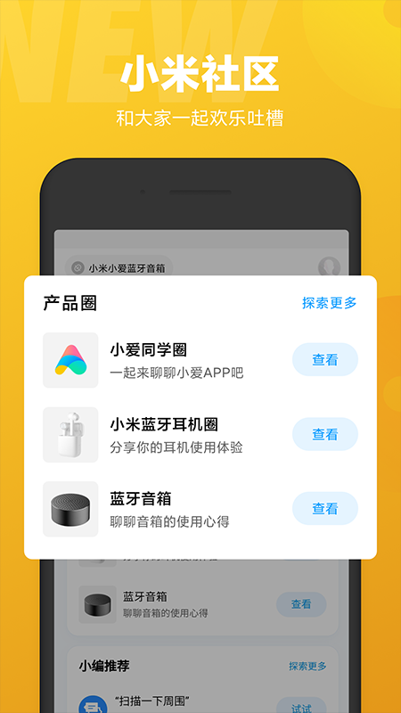小爱同学 2025最新版截图0