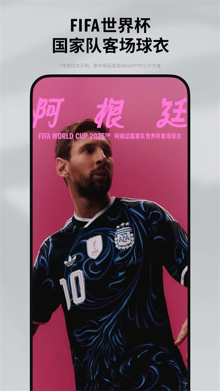 阿迪达斯app截图1