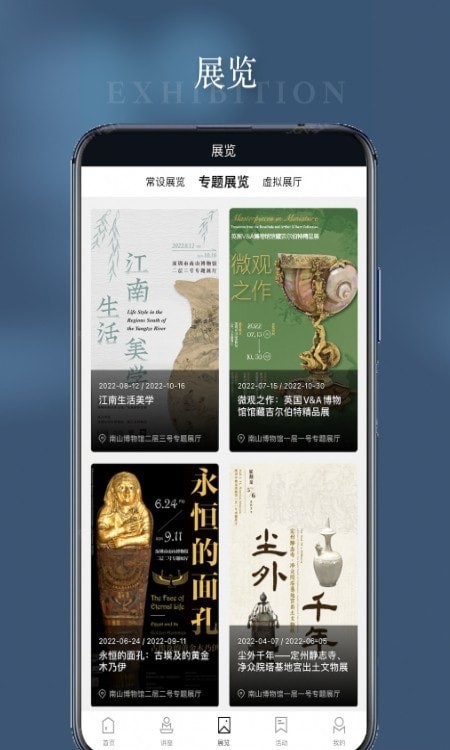 南博one截图0