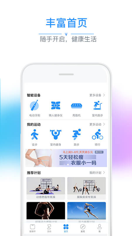 多锐体脂秤app截图0