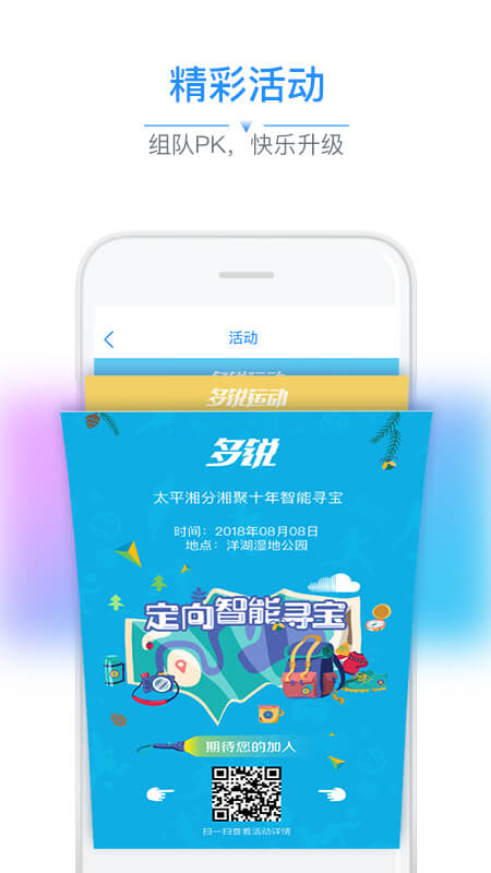 多锐体脂秤app截图4